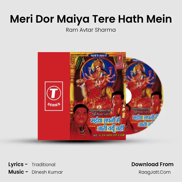 Meri Dor Maiya Tere Hath Mein MP3 Song by Ram Avtar Sharma Cover