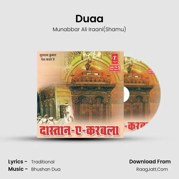 Duaa MP3 Song by Munabbar Ali Iraani(Shamu) Cover