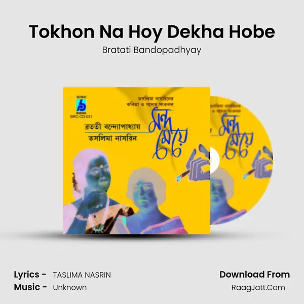 Tokhon Na Hoy Dekha Hobe MP3 Song by Bratati Bandopadhyay Cover