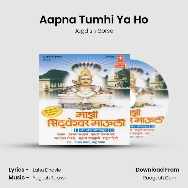 Aapna Tumhi Ya Ho MP3 Song by Jagdish Gorse Cover