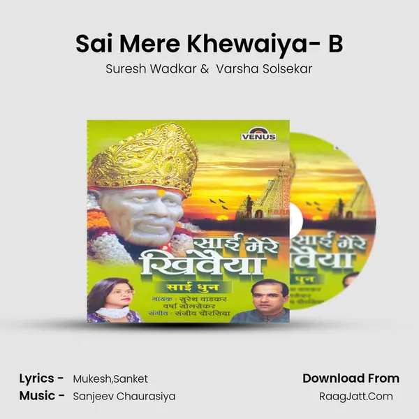 Sai Mere Khewaiya- B MP3 Song by Suresh Wadkar Cover