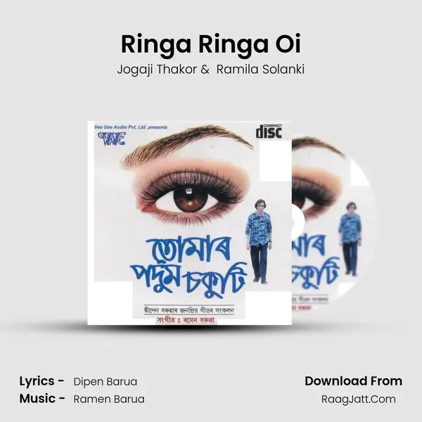 Ringa Ringa Oi MP3 Song by Jogaji Thakor Cover