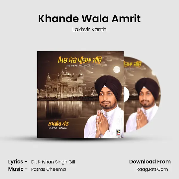 Khande Wala Amrit mp3 song
