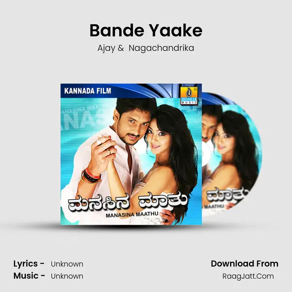 Bande Yaake MP3 Song by Ajay Cover