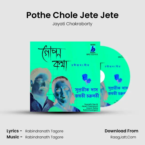 Pothe Chole Jete Jete MP3 Song by Jayati Chakraborty Cover
