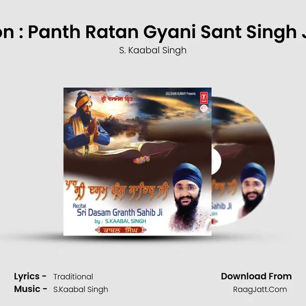 Introduction : Panth Ratan Gyani Sant Singh Ji Maskeen MP3 Song by S. Kaabal Singh Cover