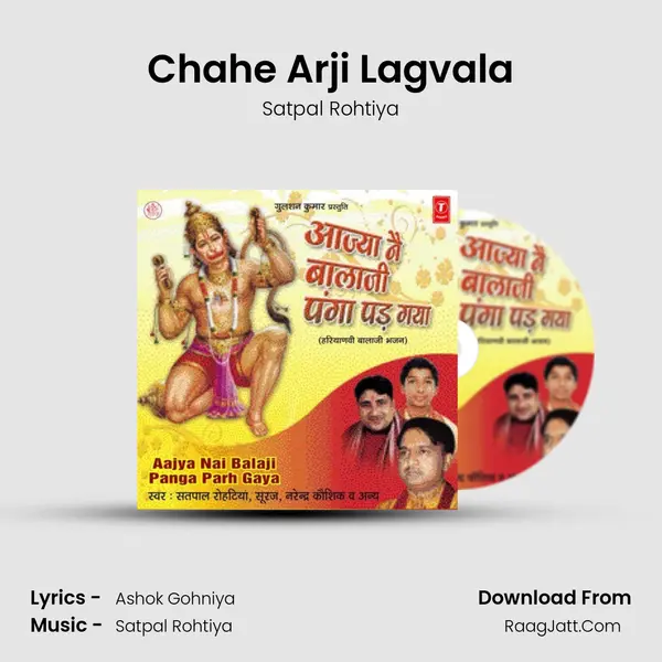 Chahe Arji Lagvala MP3 Song by Satpal Rohtiya Cover