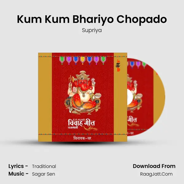 Kum Kum Bhariyo Chopado Cover