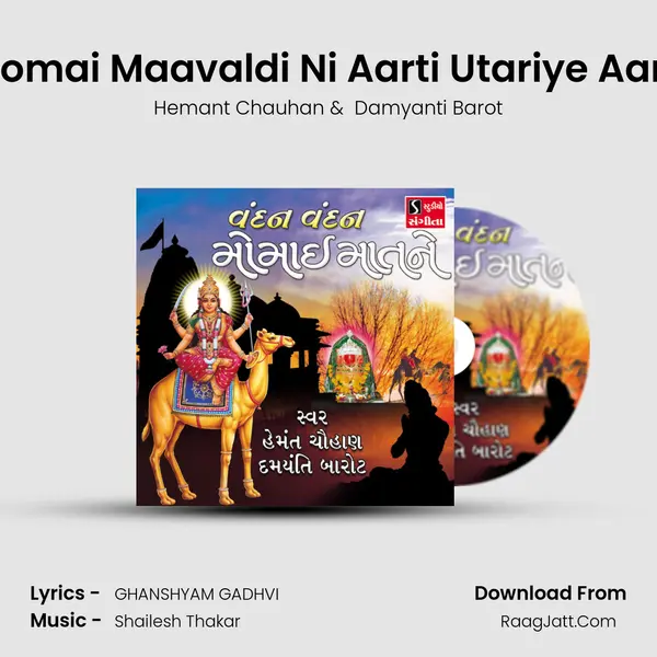 Momai Maavaldi Ni Aarti Utariye Aarti MP3 Song by Hemant Chauhan Cover