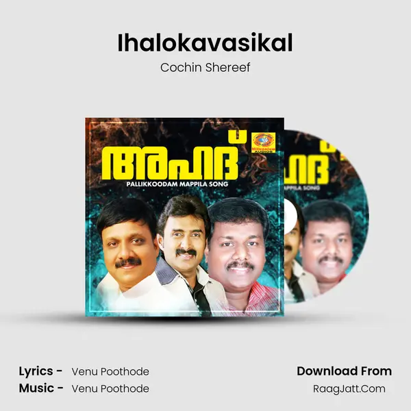 Ihalokavasikal mp3 song