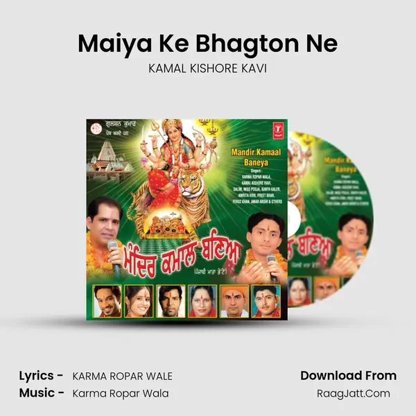 Maiya Ke Bhagton Ne MP3 Song by KAMAL KISHORE KAVI Cover
