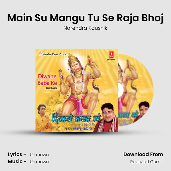 Main Su Mangu Tu Se Raja Bhoj MP3 Song by Narendra Kaushik Cover