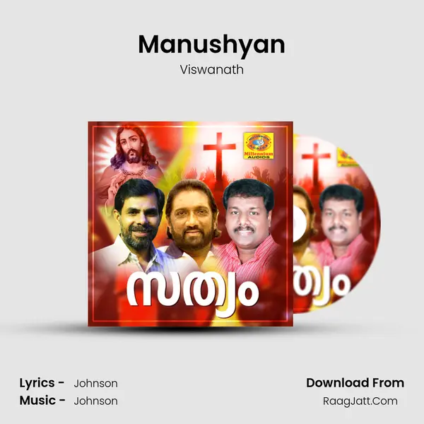 Manushyan MP3 Song by Viswanath Cover