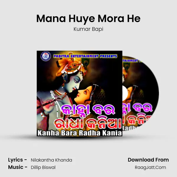 Mana Huye Mora He MP3 Song by Kumar Bapi Cover