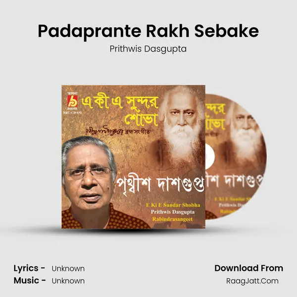 Padaprante Rakh Sebake MP3 Song by Prithwis Dasgupta Cover