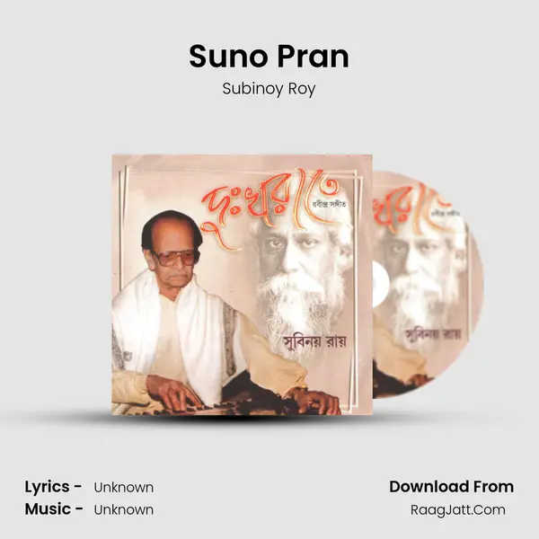 Suno Pran MP3 Song by Subinoy Roy Cover