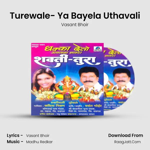 Turewale- Ya Bayela Uthavali MP3 Song by Vasant Bhoir Cover
