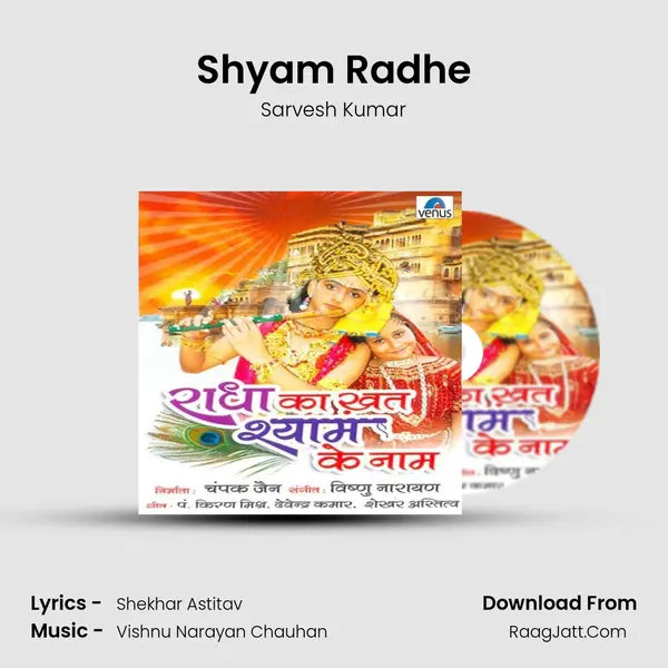 Shyam Radhe MP3 Song by Sarvesh Kumar Cover