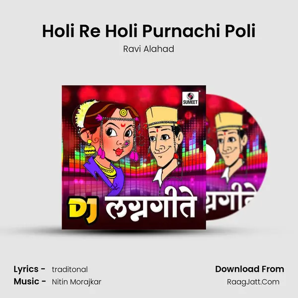 Holi Re Holi Purnachi Poli MP3 Song by Ravi Alahad Cover