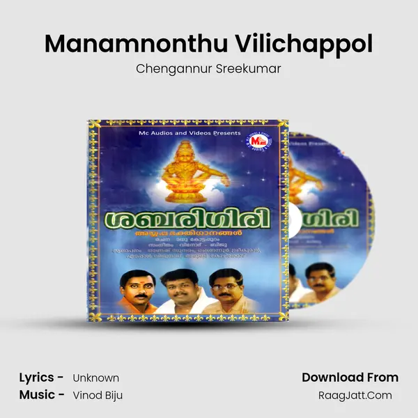 Manamnonthu Vilichappol MP3 Song by Chengannur Sreekumar Cover
