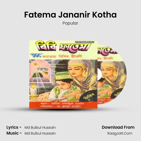 Fatema Jananir Kotha MP3 Song by Popular Cover