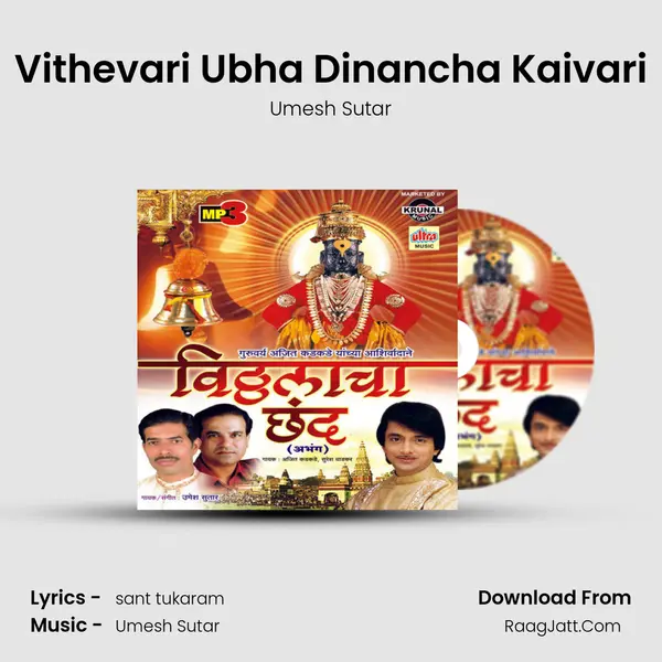 Vithevari Ubha Dinancha Kaivari MP3 Song by Umesh Sutar Cover
