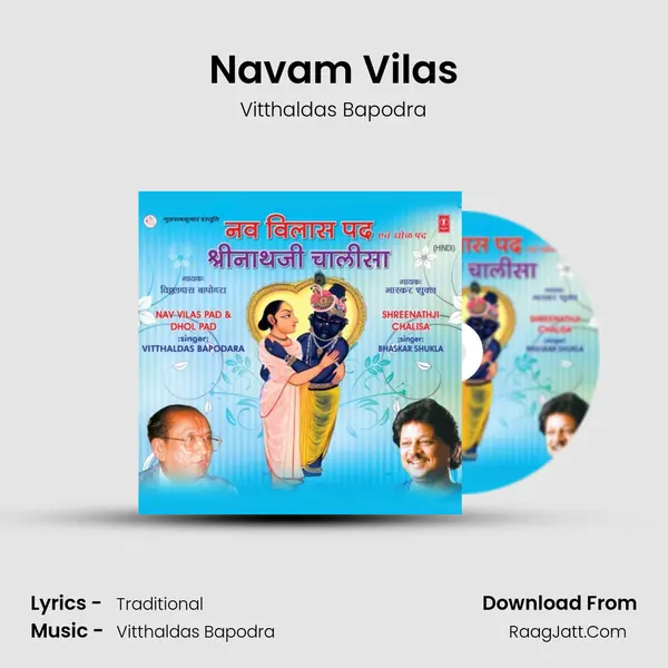Navam Vilas MP3 Song by Vitthaldas Bapodra Cover
