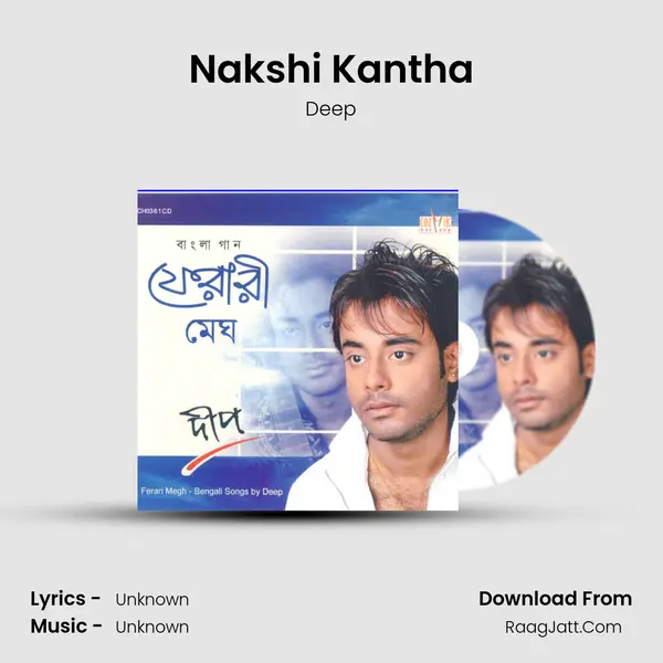 Nakshi Kantha MP3 Song by Deep Cover