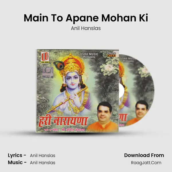 Main To Apane Mohan Ki MP3 Song by Anil Hanslas Cover