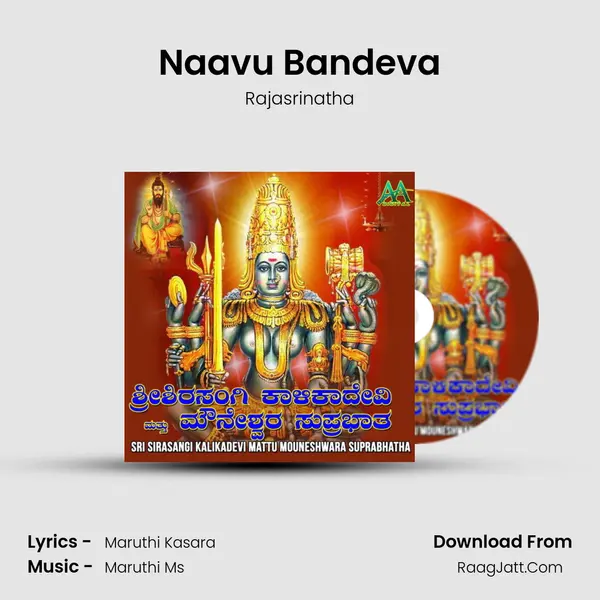 Naavu Bandeva MP3 Song by Rajasrinatha Cover