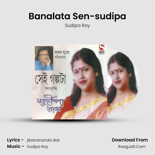 Banalata Sen-sudipa MP3 Song by Sudipa Roy Cover