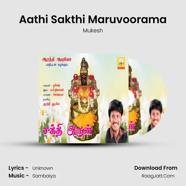 Aathi Sakthi Maruvoorama MP3 Song by Mukesh Cover