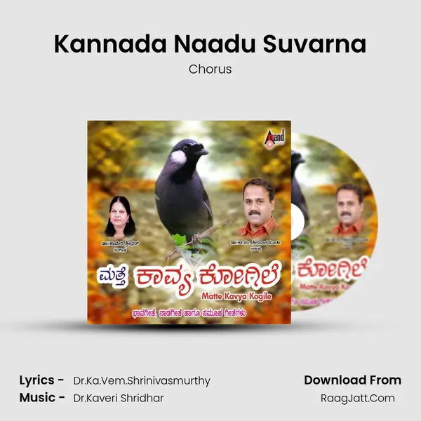 Kannada Naadu Suvarna MP3 Song by Chorus Cover