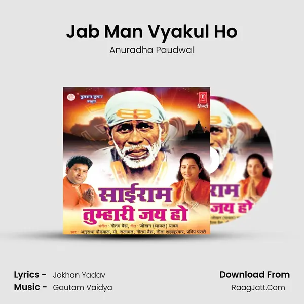 Jab Man Vyakul Ho MP3 Song by Anuradha Paudwal Cover
