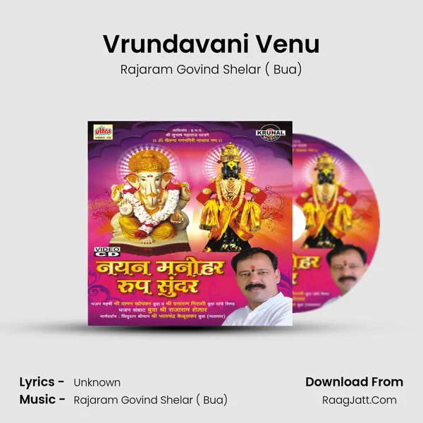 Vrundavani Venu MP3 Song by Rajaram Govind Shelar ( Bua) Cover
