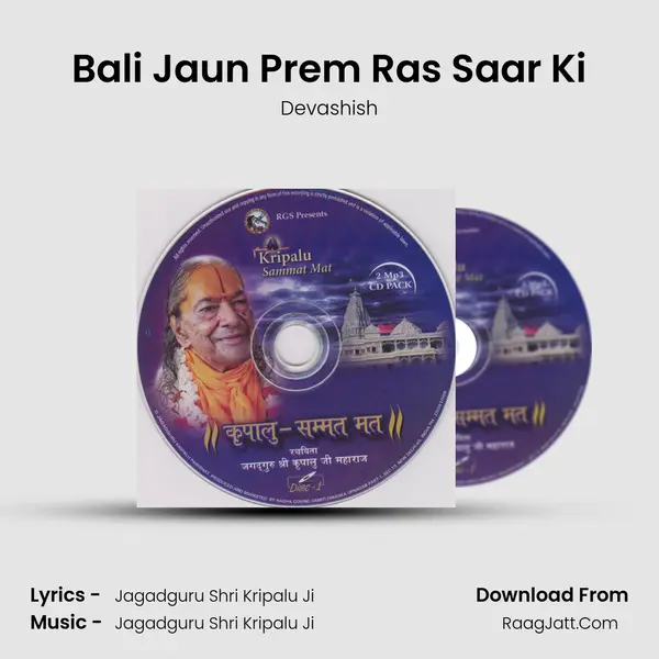 Bali Jaun Prem Ras Saar Ki mp3 song