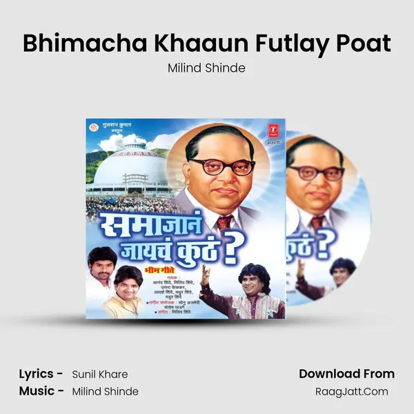 Bhimacha Khaaun Futlay Poat MP3 Song by Milind Shinde Cover