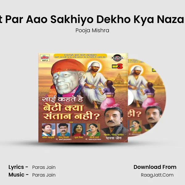 Chhat Par Aao Sakhiyo Dekho Kya Nazara Hai MP3 Song by Pooja Mishra Cover