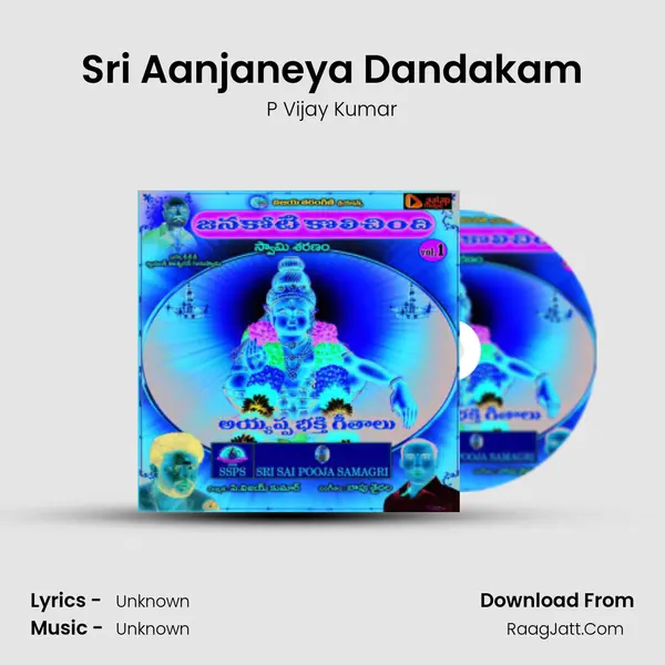Sri Aanjaneya Dandakam MP3 Song by P Vijay Kumar Cover