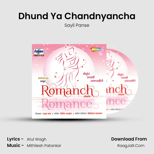 Dhund Ya Chandnyancha MP3 Song by Sayli Panse Cover