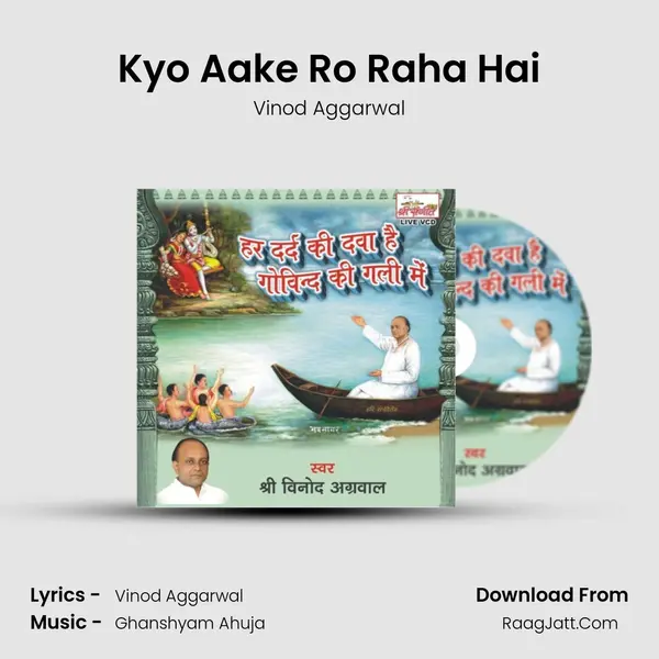 Kyo Aake Ro Raha Hai MP3 Song by Vinod Aggarwal Cover