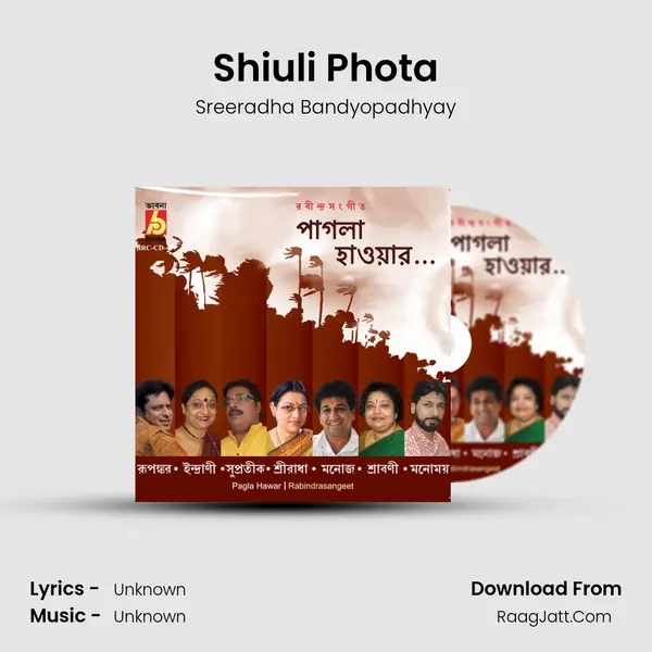 Shiuli Phota MP3 Song by Sreeradha Bandyopadhyay Cover