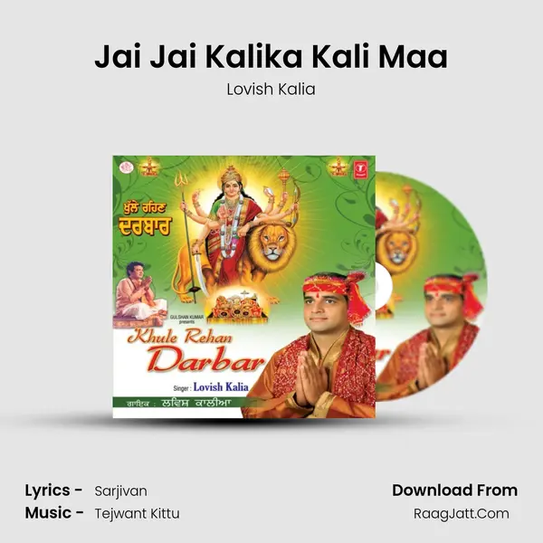Jai Jai Kalika Kali Maa MP3 Song by Lovish Kalia Cover