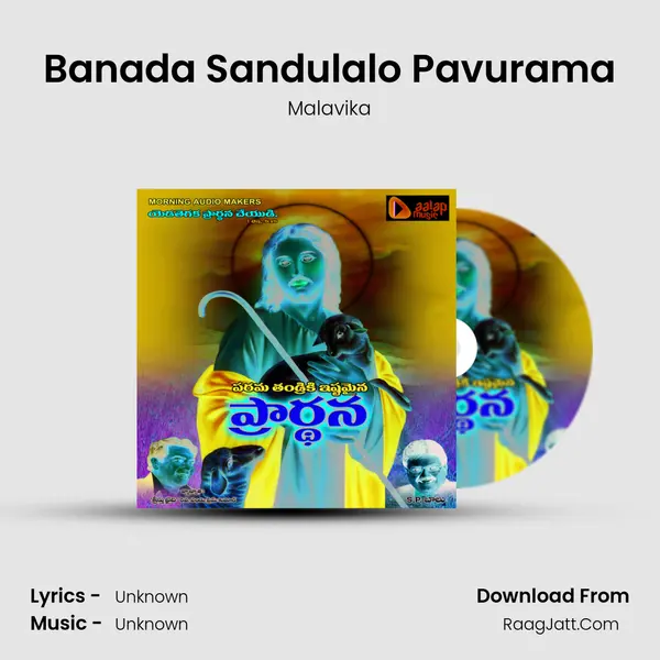 Banada Sandulalo Pavurama MP3 Song by Malavika Cover