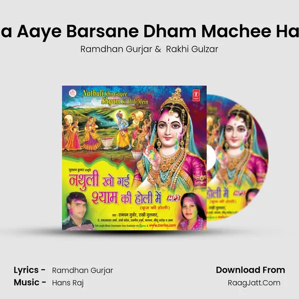 Kanha Aaye Barsane Dham Machee Hai Hori MP3 Song by Ramdhan Gurjar Cover