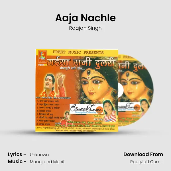 Maiya Rani Dulri - Raajan Singh