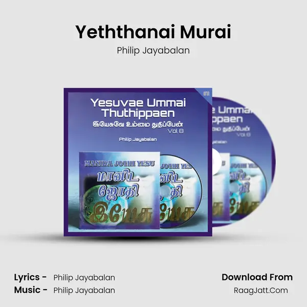 Yeththanai Murai MP3 Song by Philip Jayabalan Cover