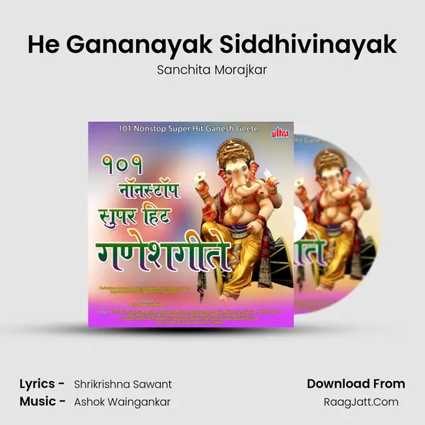 He Gananayak Siddhivinayak MP3 Song by Sanchita Morajkar Cover