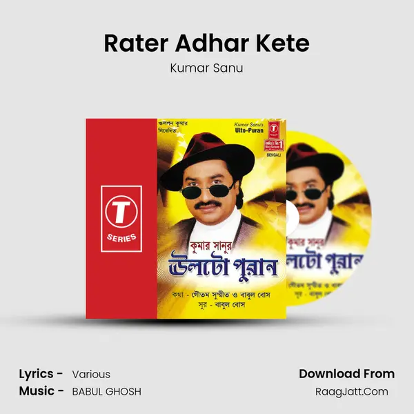 Rater Adhar Kete MP3 Song by Kumar Sanu Cover