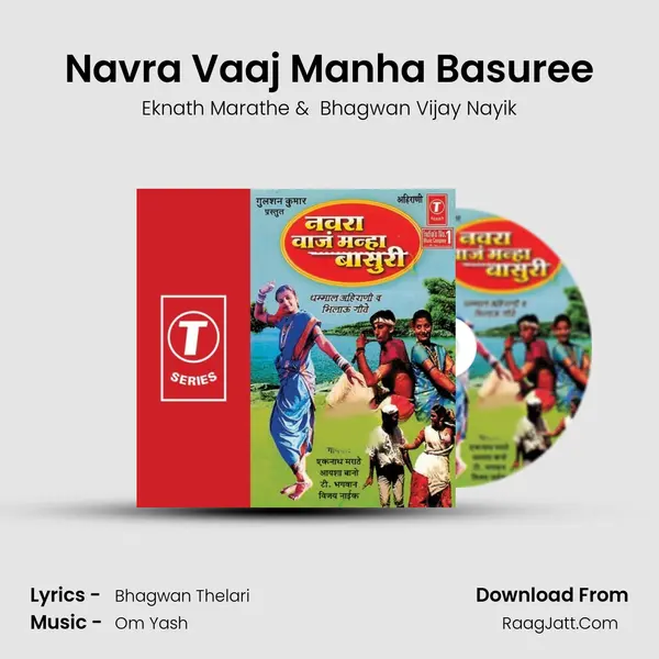 Navra Vaaj Manha Basuree MP3 Song by Eknath Marathe Cover